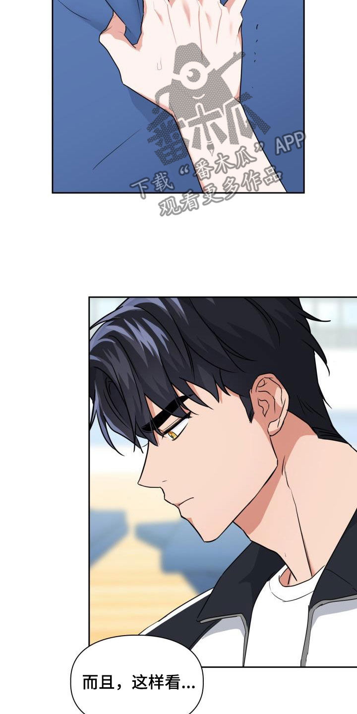 兽现文字漫画,第96章：【第二季】到底为什么2图