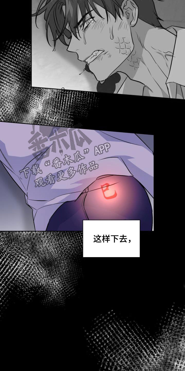 兽现文字漫画,第136章：【第二季】唯一机会1图