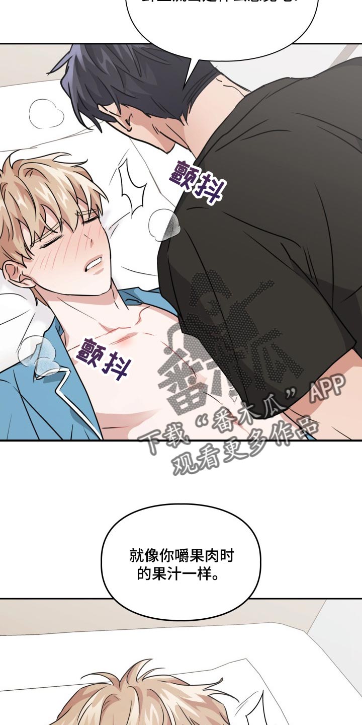 兽现文字漫画,第37章：苏醒2图