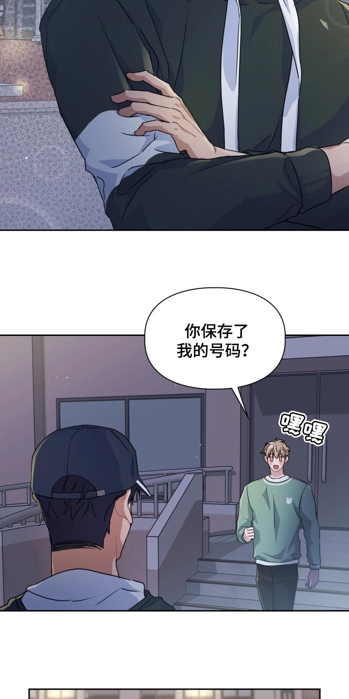兽现文字漫画,第23章：跟我来5图