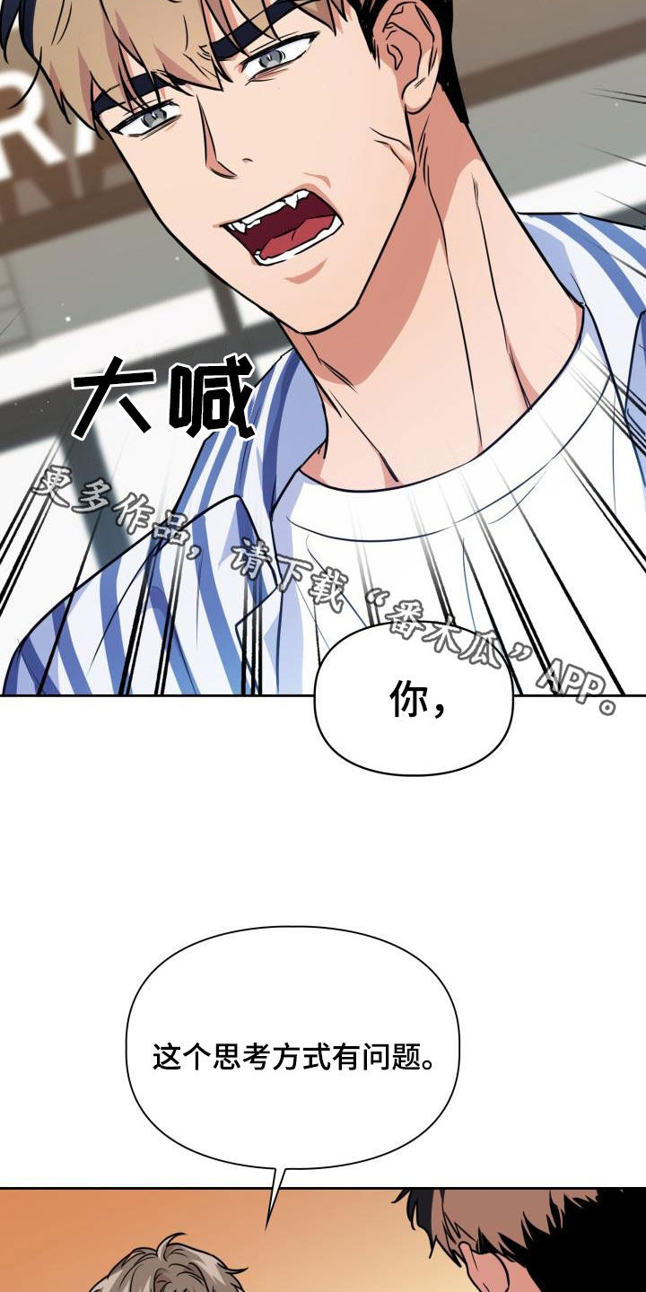 兽现文字漫画,第124章：【第二季】思考方式4图