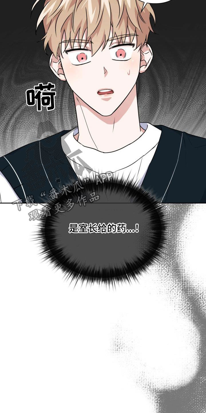 兽现文字漫画,第53章：谎言5图