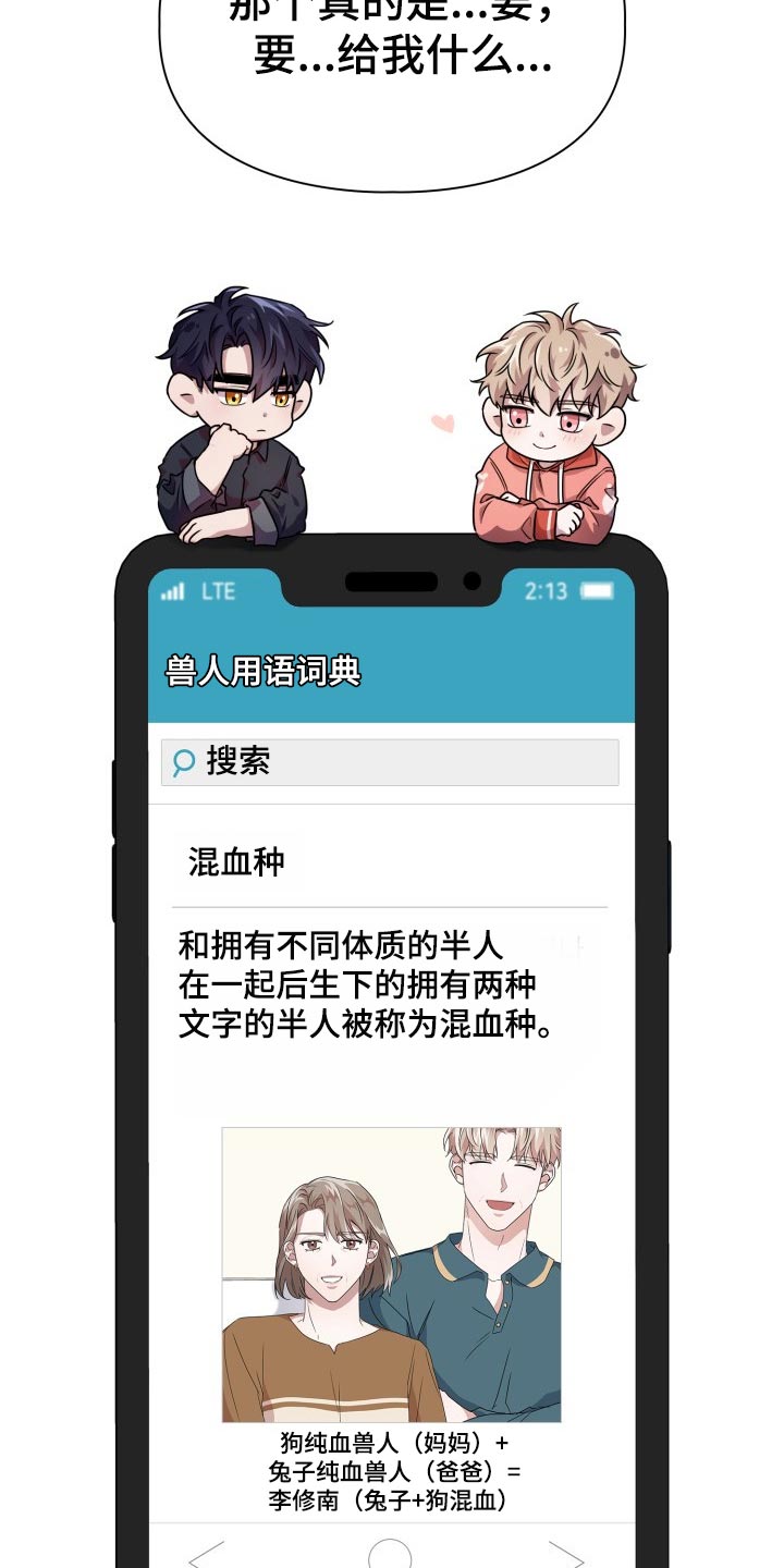 兽现文字漫画,第43章：这是监禁吗？4图