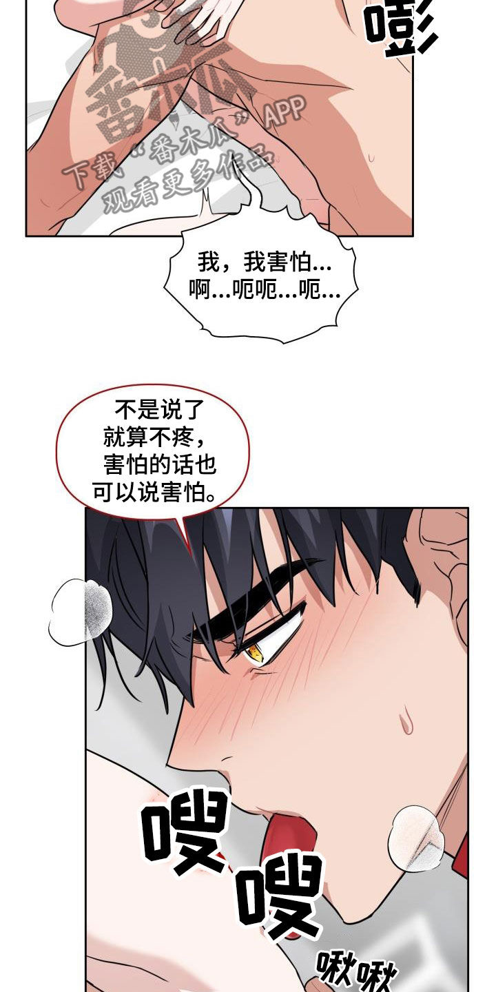 兽现文字漫画,第78章：【第二季】权限3图
