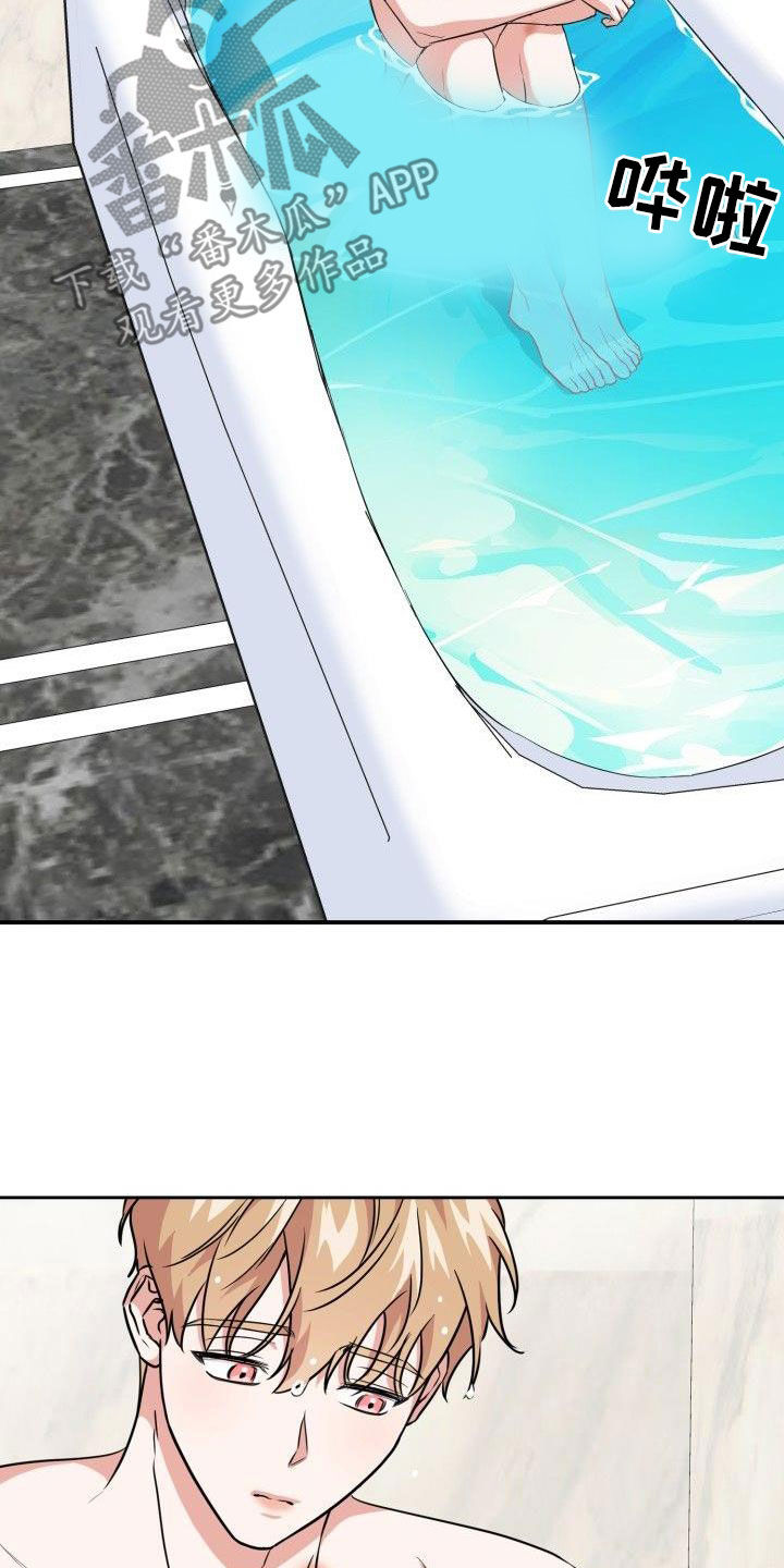 兽现文字漫画,第119章：【第二季】无法挽回4图