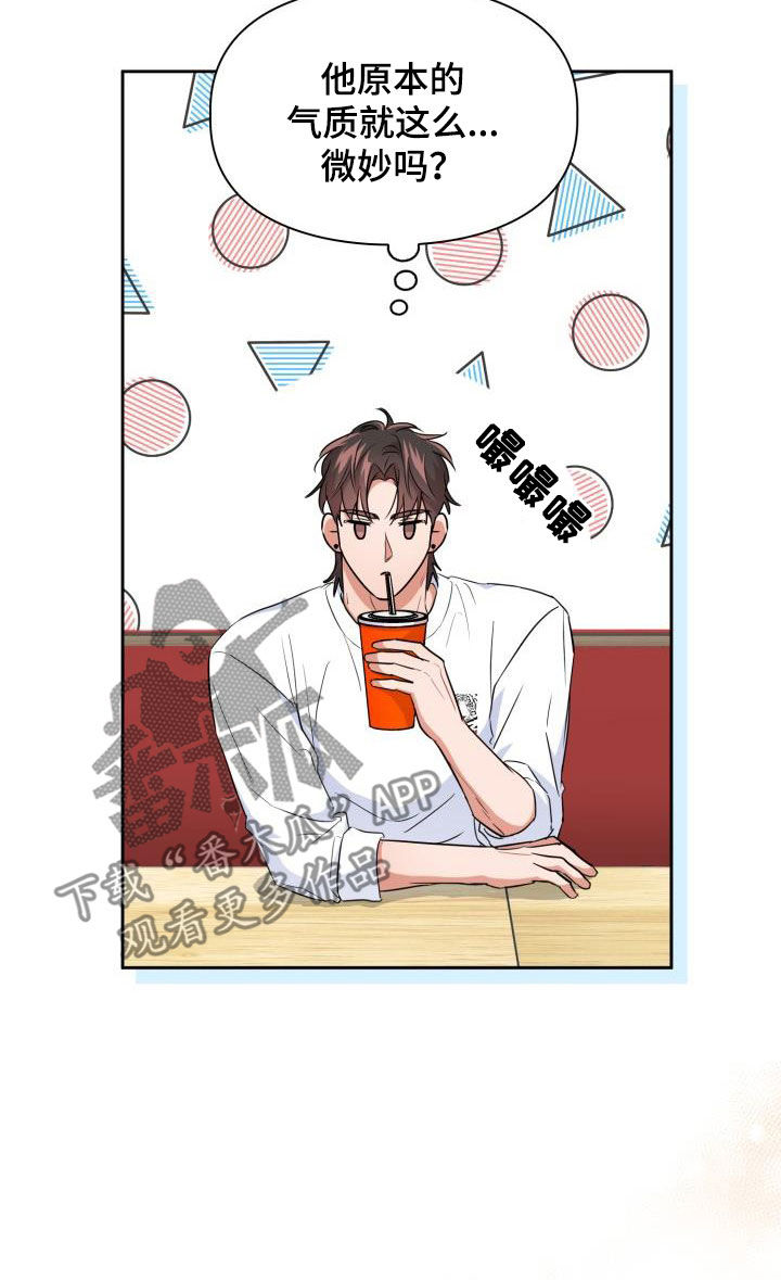 兽现文字漫画,第103章：【第二季】气质1图