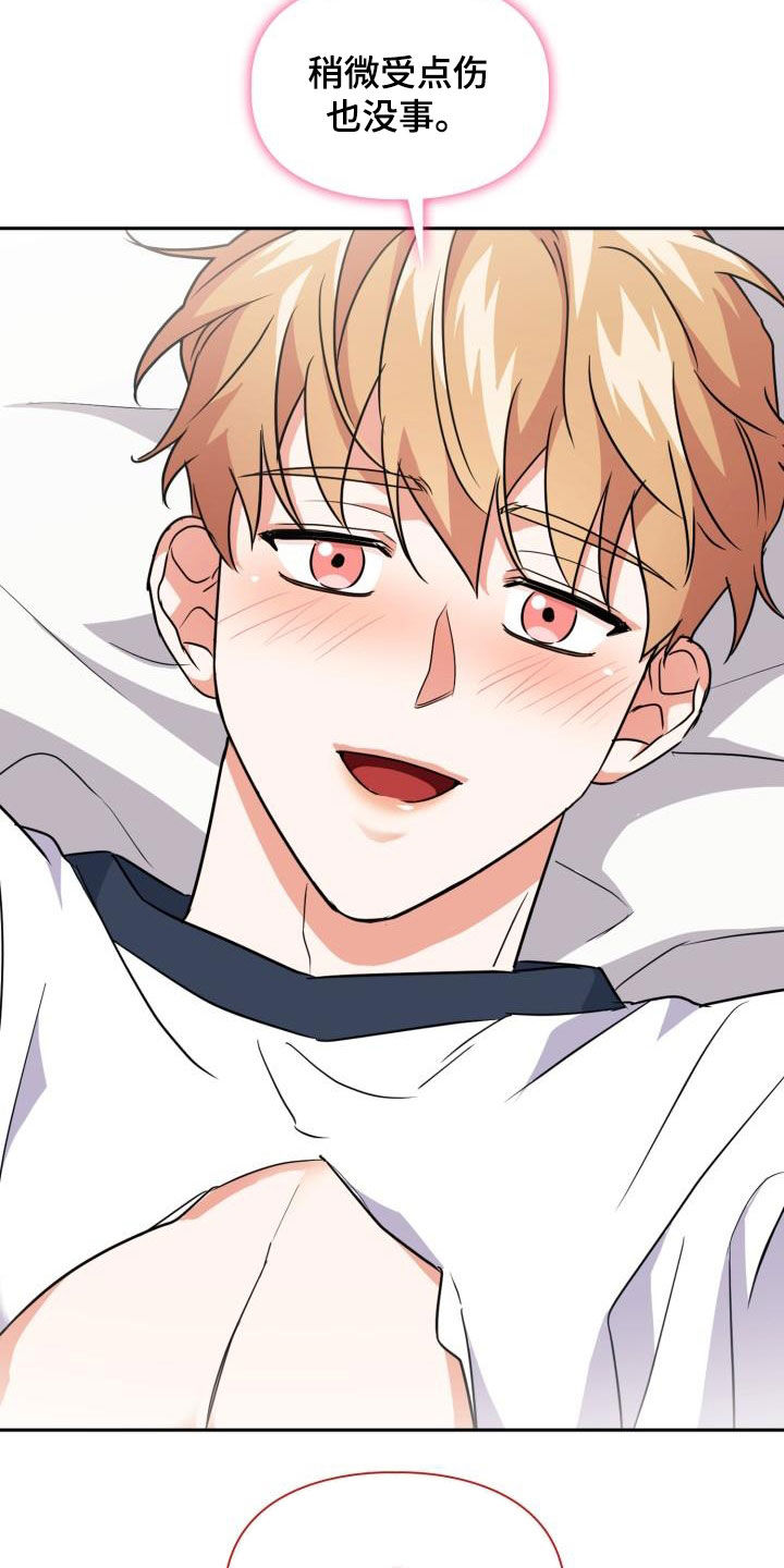 兽现文字漫画,第77章：【第二季】掐脖子4图