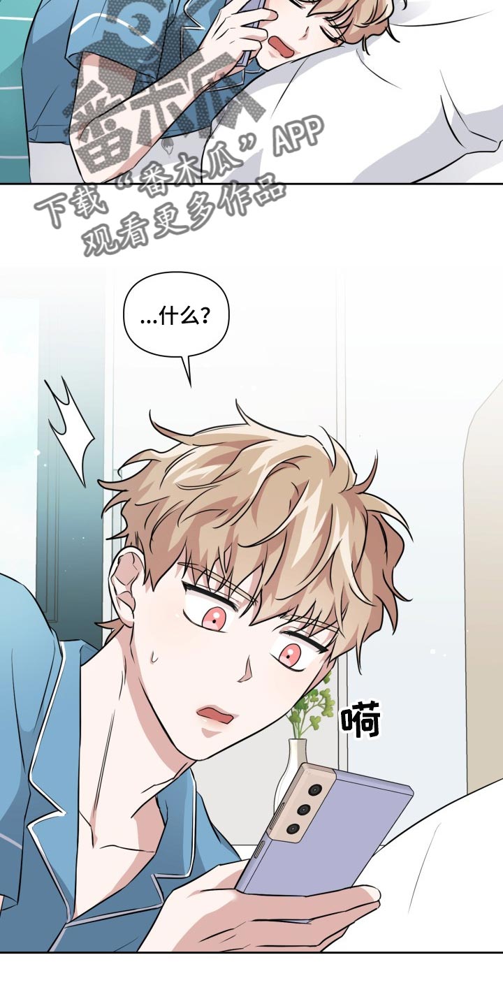 兽现文字漫画,第39章：补偿费4图