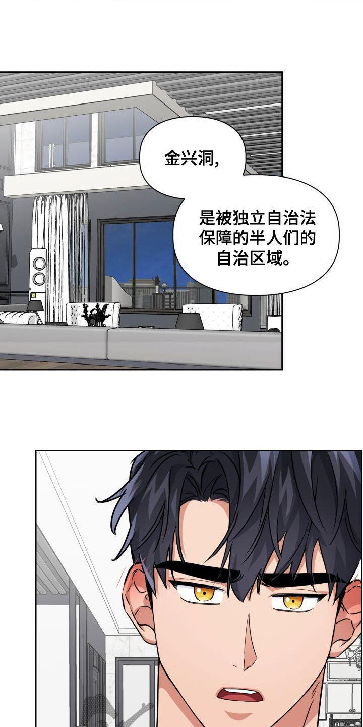 兽现文字漫画,第59章：领域1图