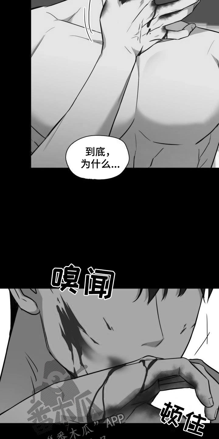 兽现文字漫画,第139章：【第二季】屠杀4图