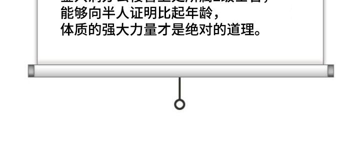 兽现文字漫画,第70章：【第二季】责任1图