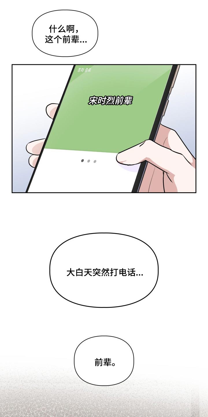 兽现文字漫画,第39章：补偿费5图