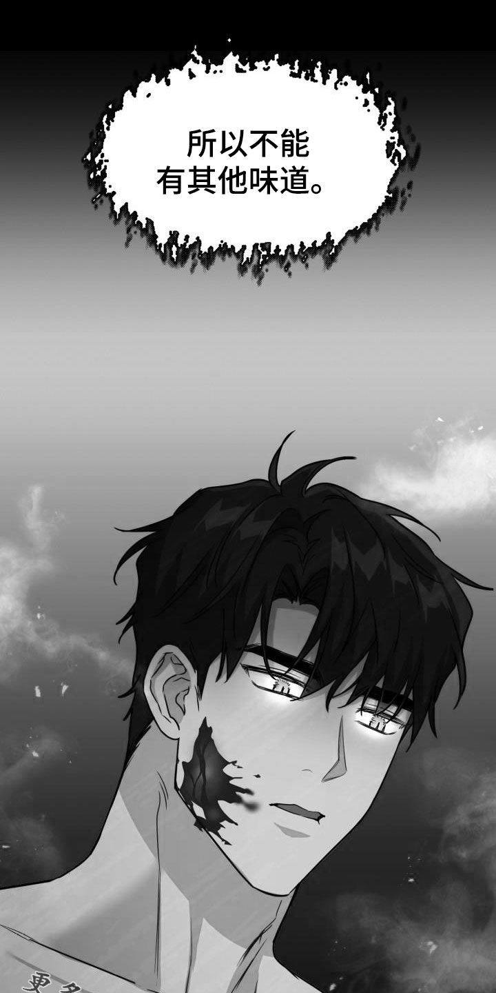 兽现文字漫画,第135章：【第二季】其他味道5图