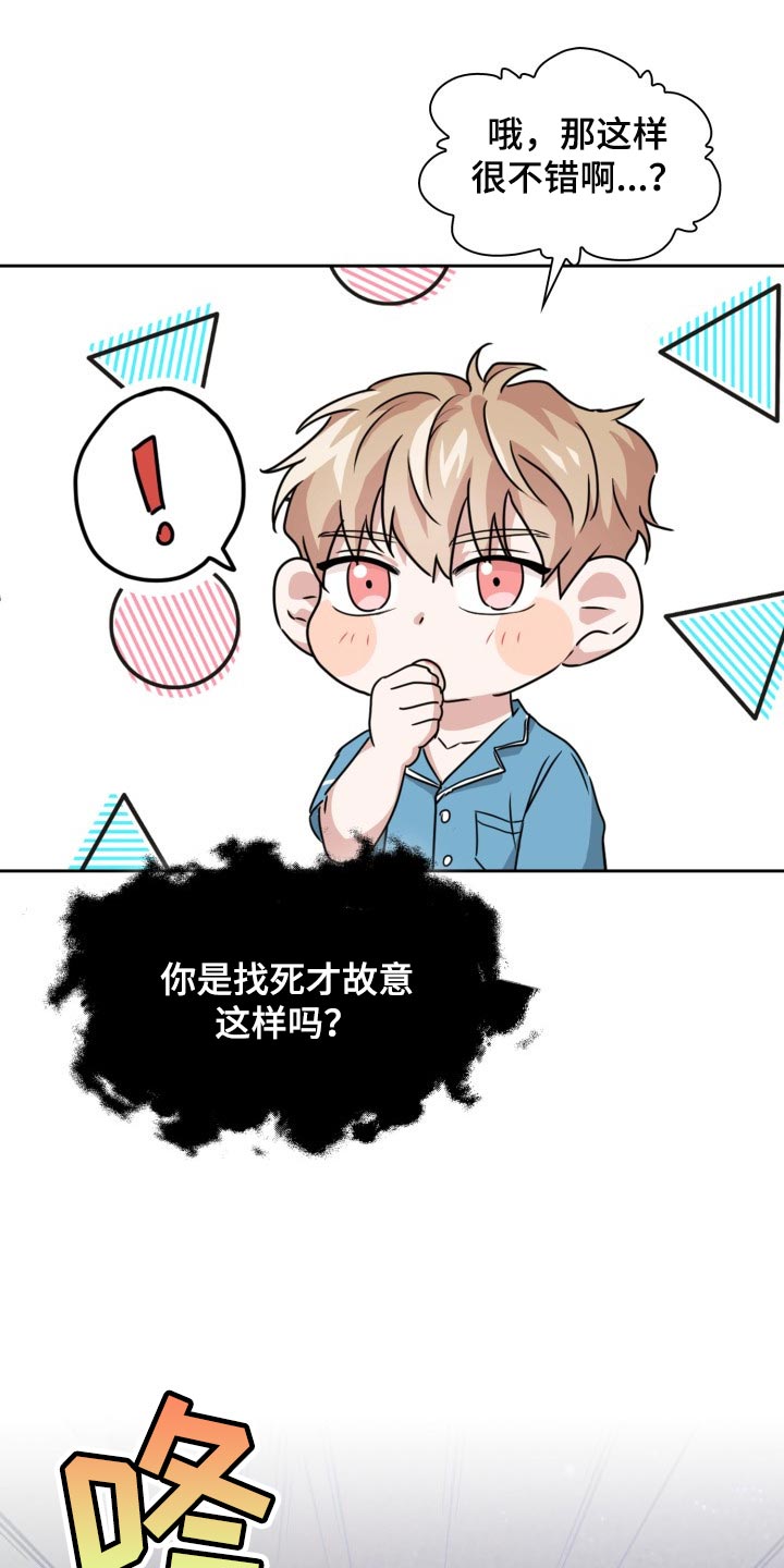 兽现文字漫画,第34章：幸苦费5图