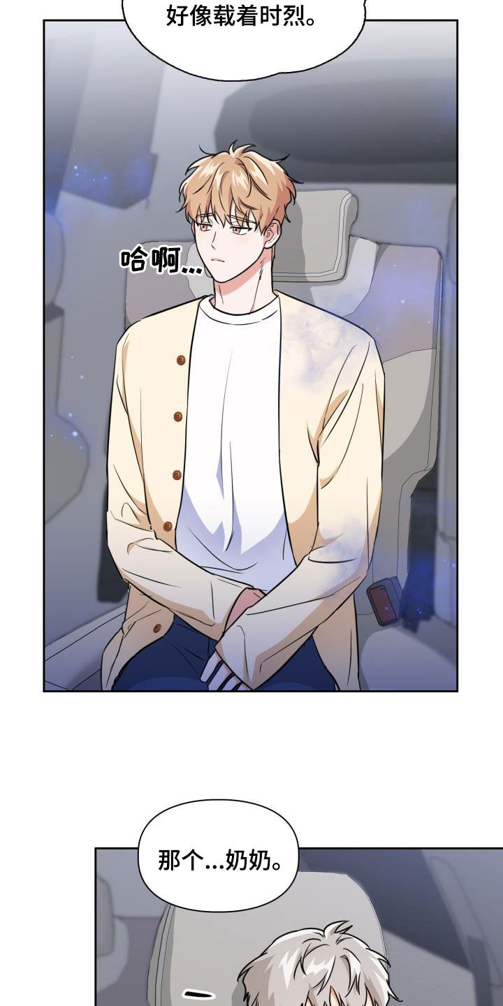 兽现文字漫画,第126章：【第二季】味道3图