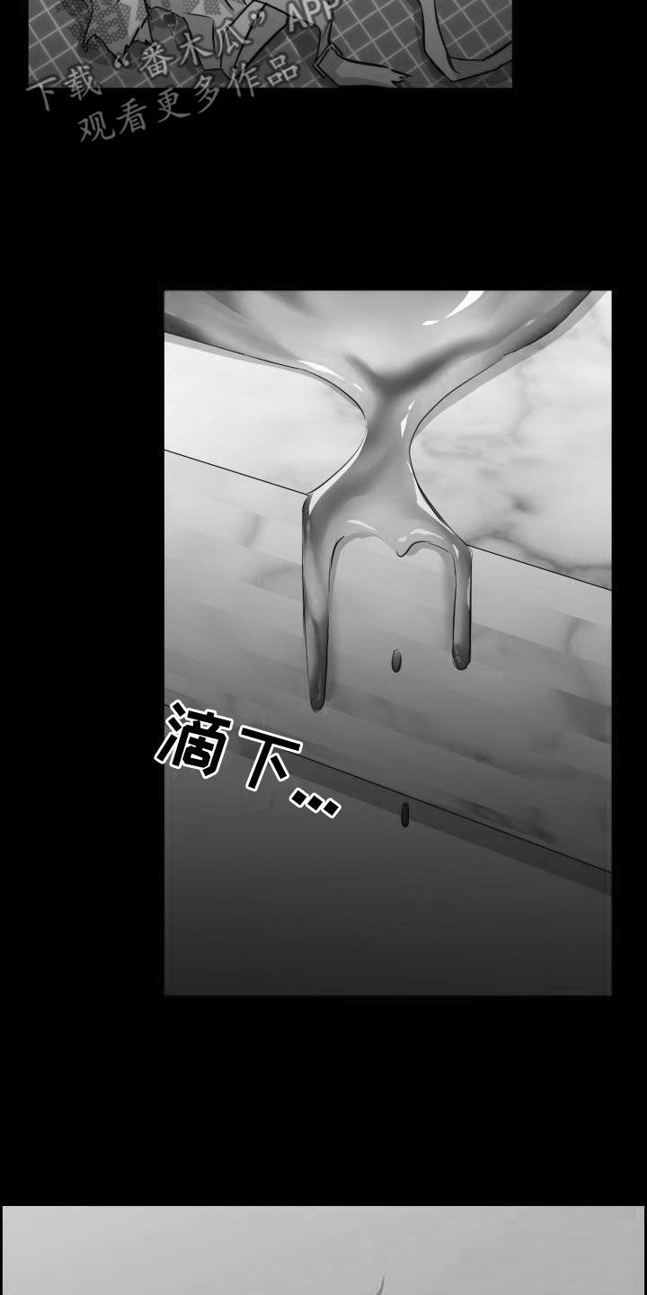 兽现文字漫画,第133章：【第二季】狂暴5图