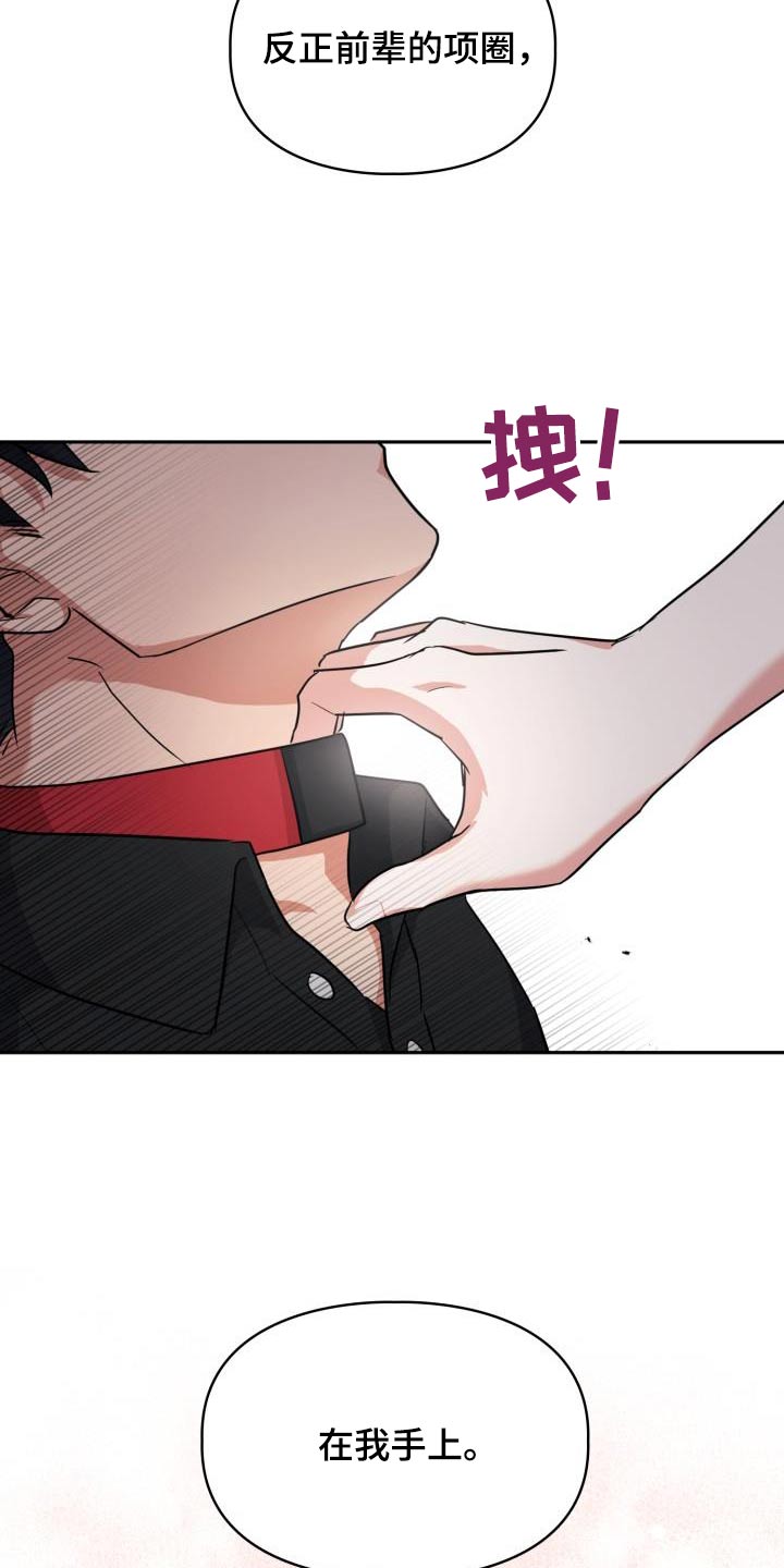 兽现文字漫画,第85章：【第二季】像人类一样5图