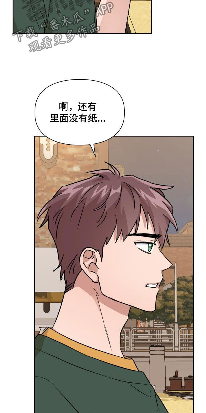兽现文字漫画,第52章：两种态度3图