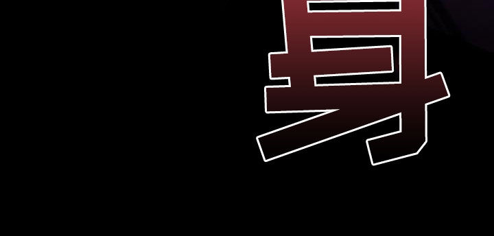兽现文字漫画,第136章：【第二季】唯一机会1图