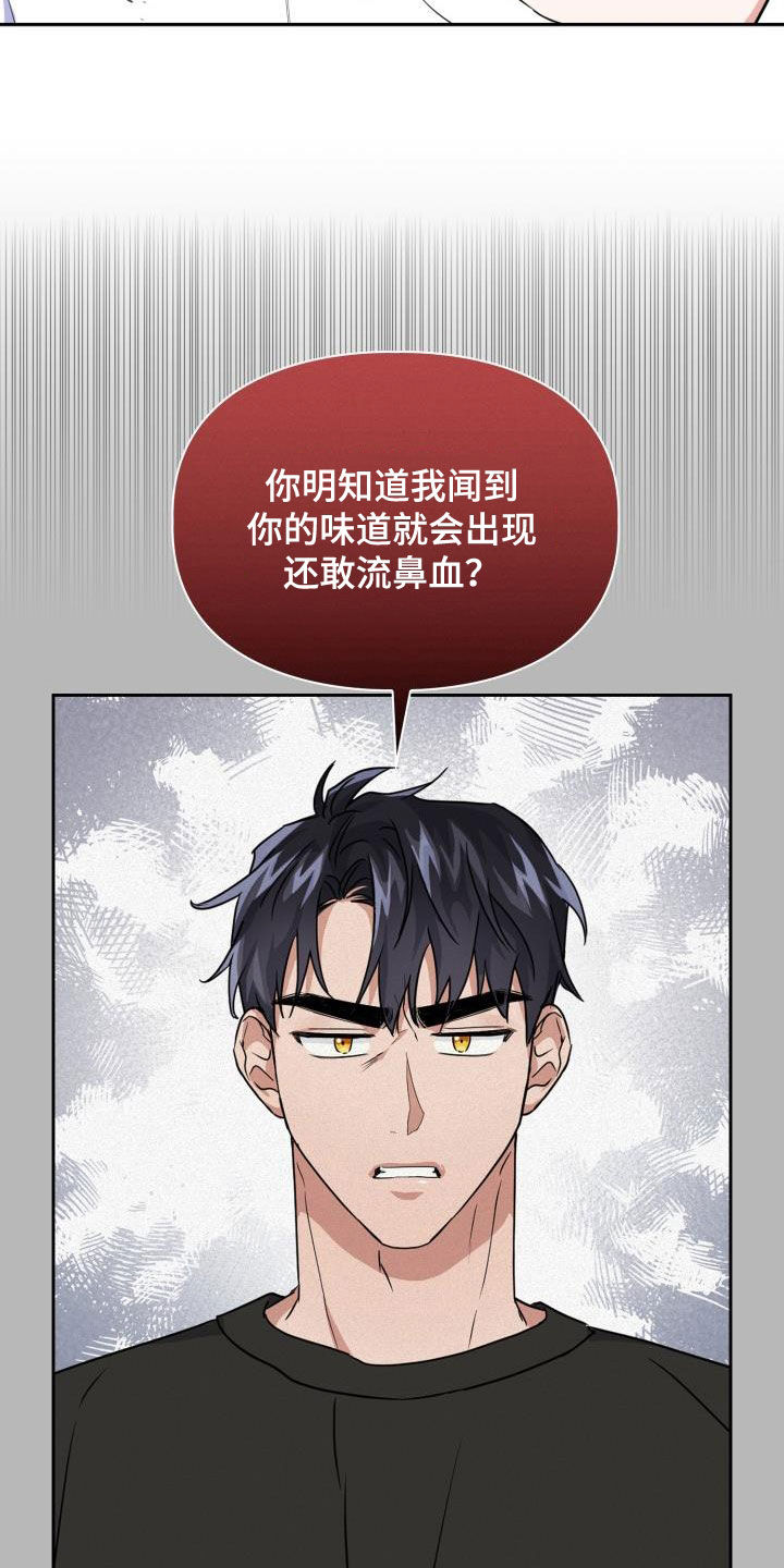 兽现文字漫画,第108章：【第二季】食物链2图