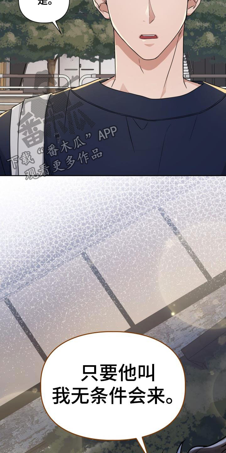 兽现文字漫画,第55章：无条件3图
