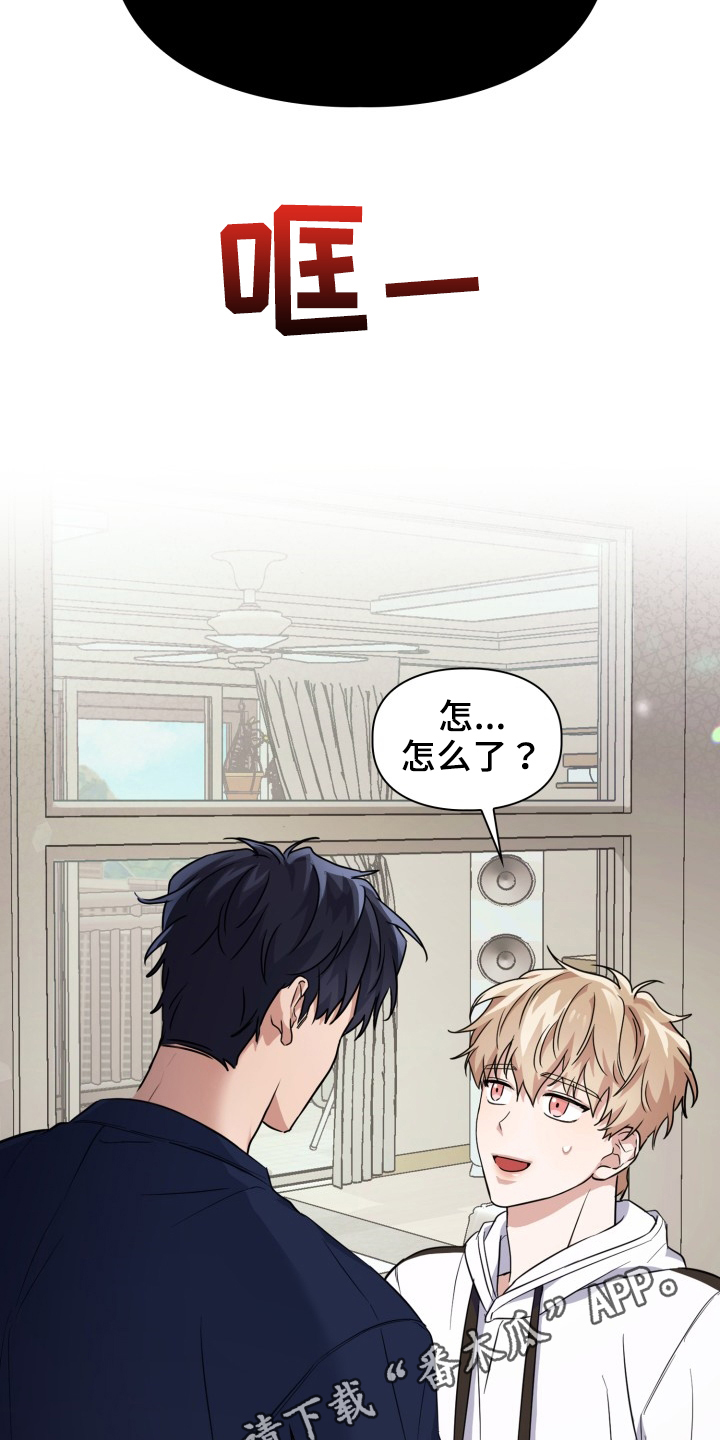 兽现文字漫画,第44章：逼迫2图
