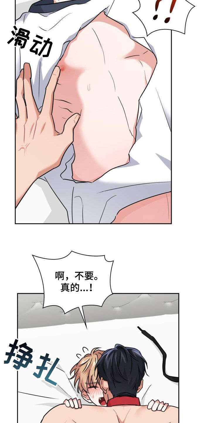 兽现文字漫画,第76章：【第二季】安全装置3图