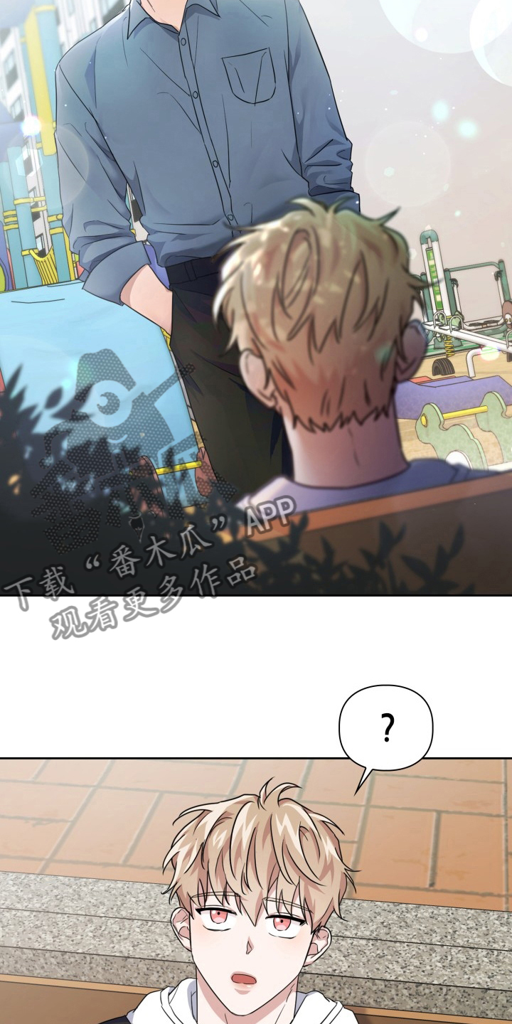 兽现文字漫画,第41章：原因4图
