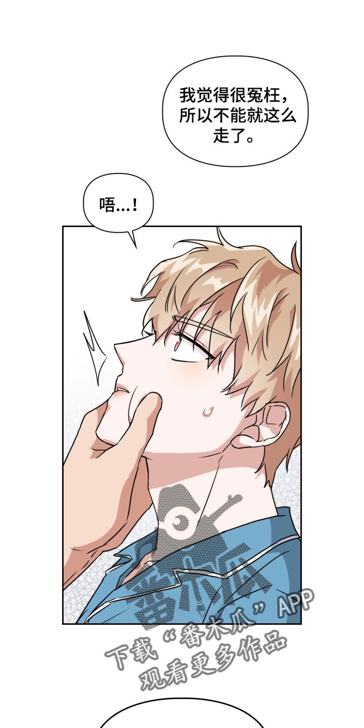 兽现文字漫画,第35章：抗拒感5图