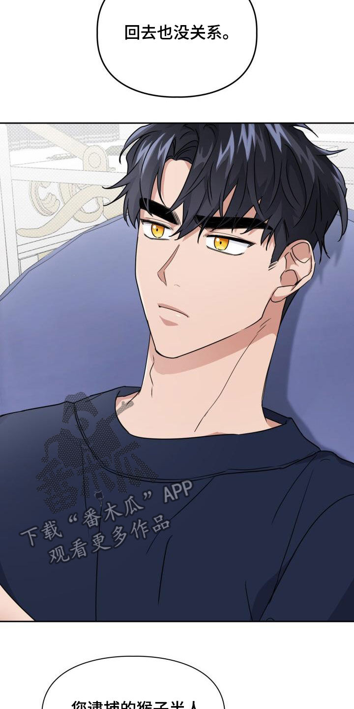 兽现文字漫画,第50章：酒局4图