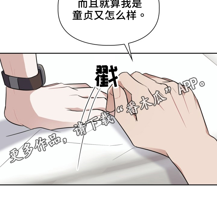 兽现文字漫画,第45章：更美味3图