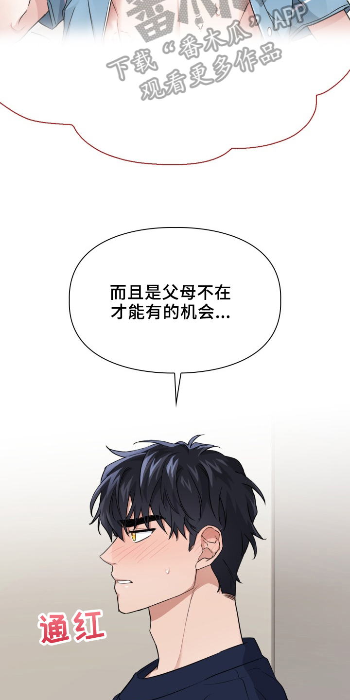 兽现文字漫画,第44章：逼迫1图