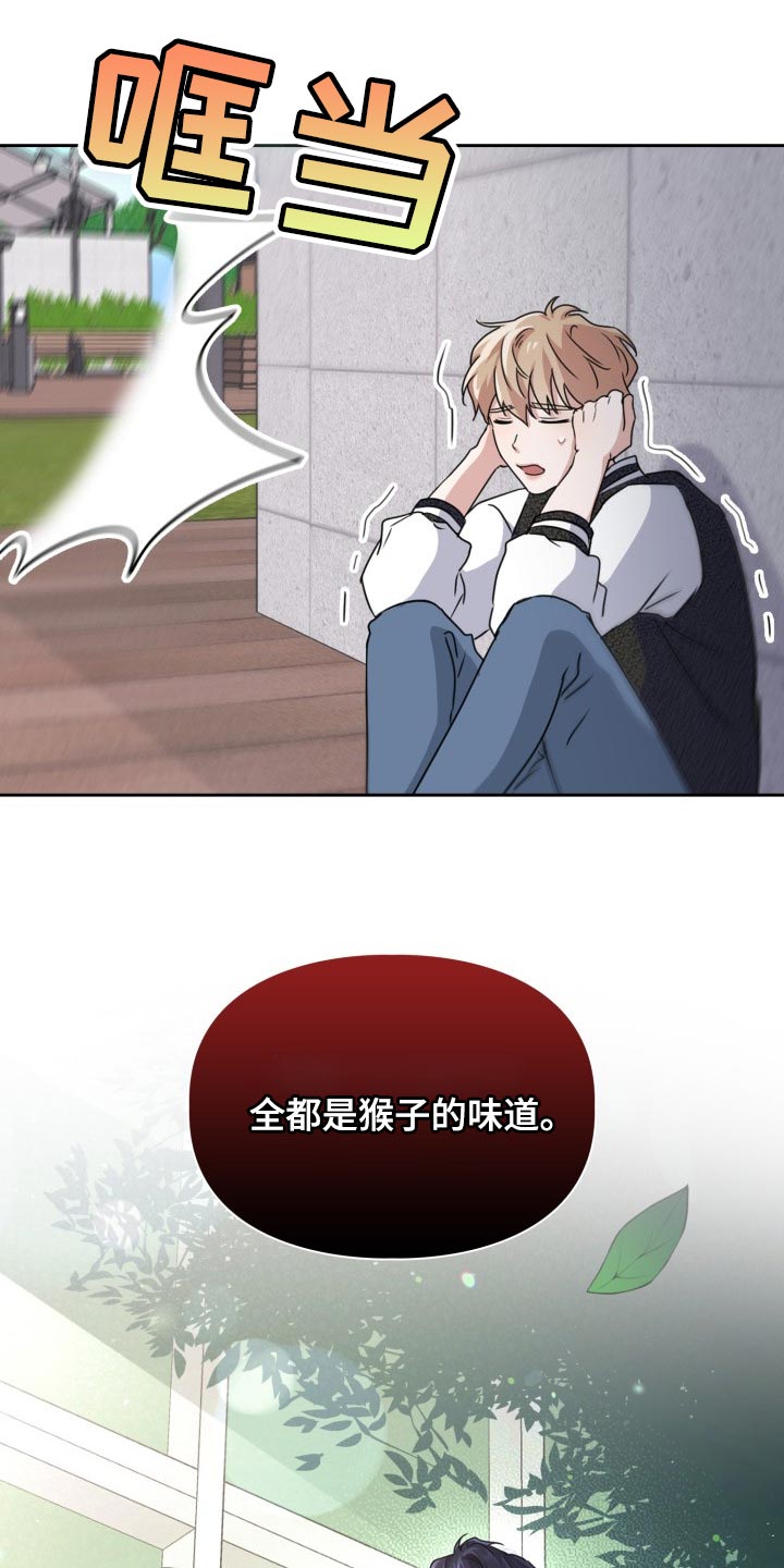 兽现文字漫画,第30章：真是没意思3图