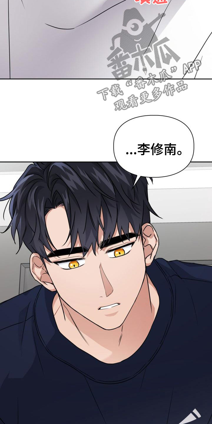 兽现文字漫画,第60章：茫然5图