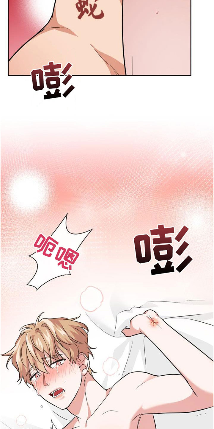 兽现文字漫画,第78章：【第二季】权限5图