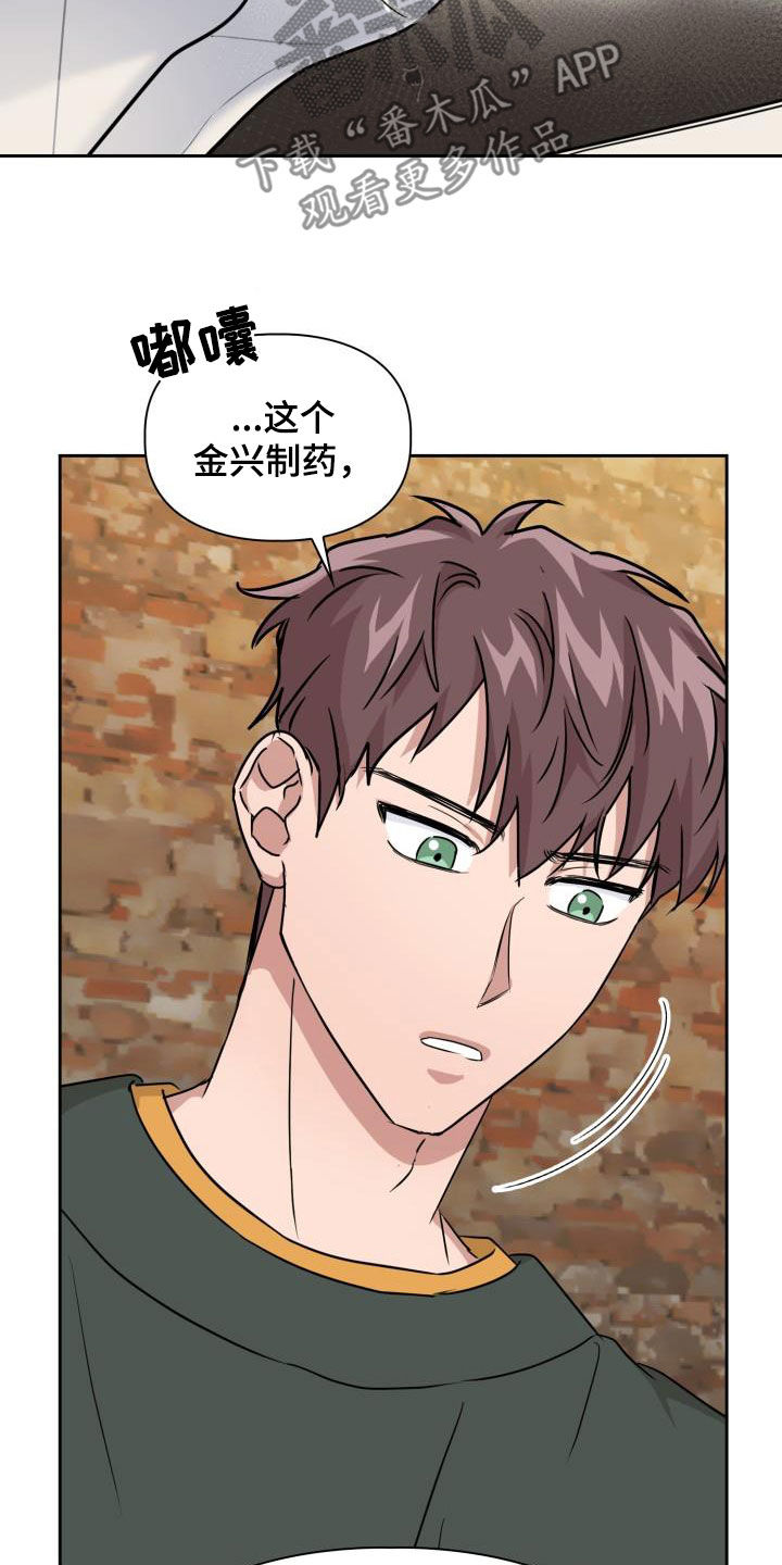 兽现文字漫画,第52章：两种态度5图