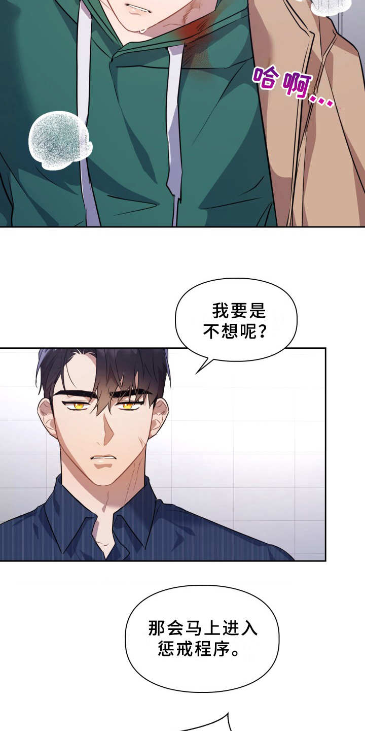 兽现文字漫画,第7章：处决4图