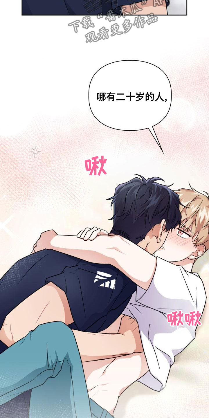 兽现文字漫画,第60章：茫然3图