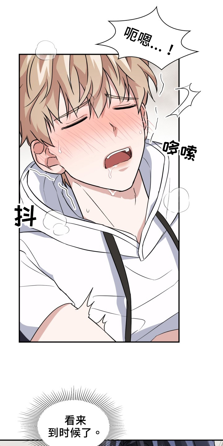 兽现文字漫画,第47章：感觉奇怪3图