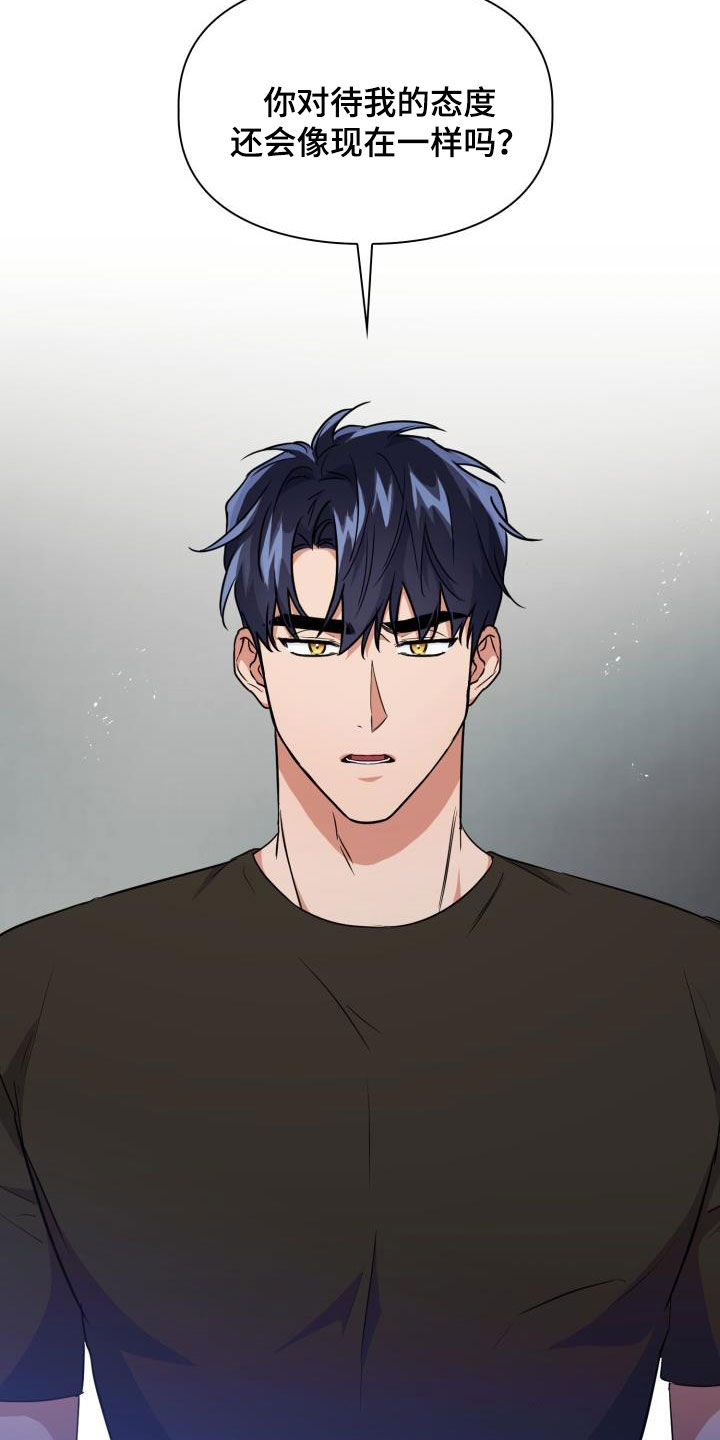 兽现文字漫画,第112章：【第二季】就问一个问题5图