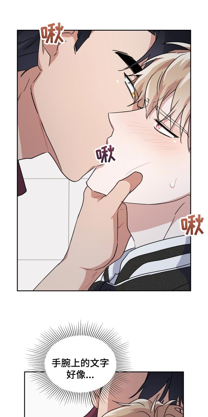 兽现文字漫画,第28章：疼痛5图