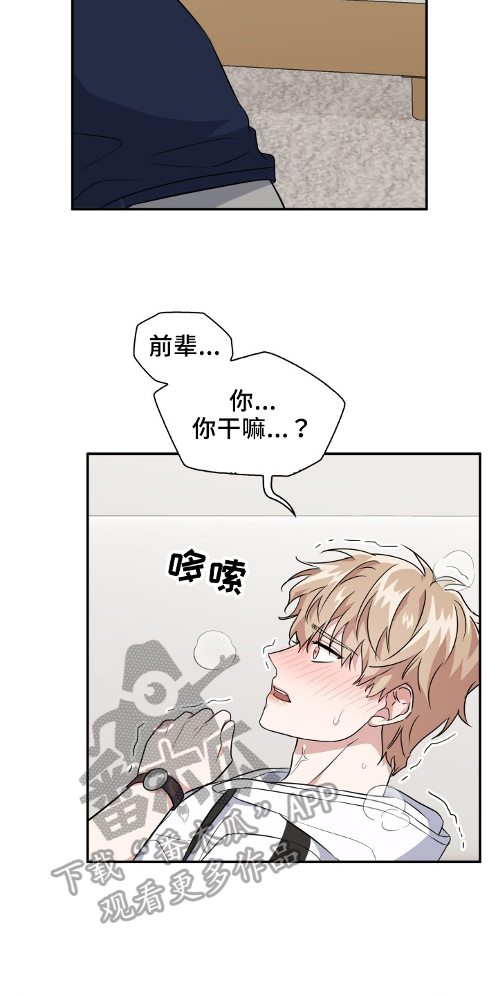 兽现文字漫画,第47章：感觉奇怪5图