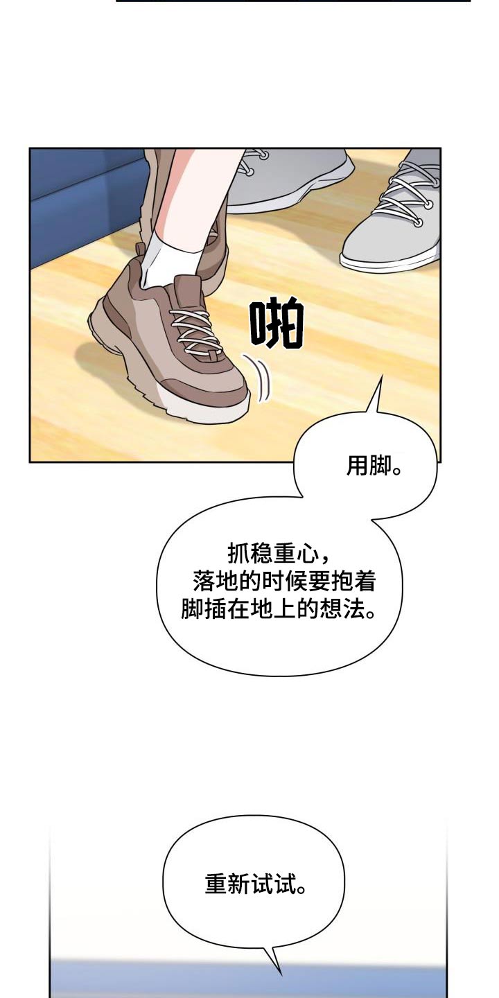 兽现文字漫画,第93章：【第二季】跌落2图