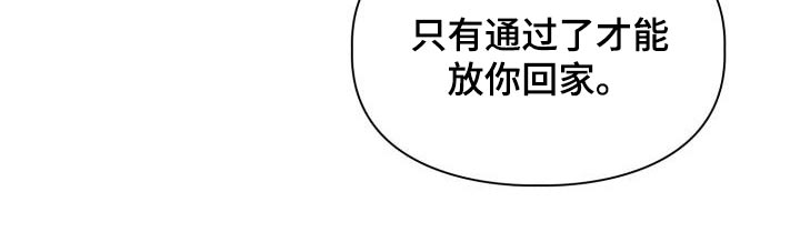 兽现文字漫画,第93章：【第二季】跌落4图