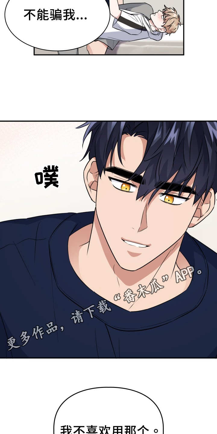 兽现文字漫画,第46章：约定4图
