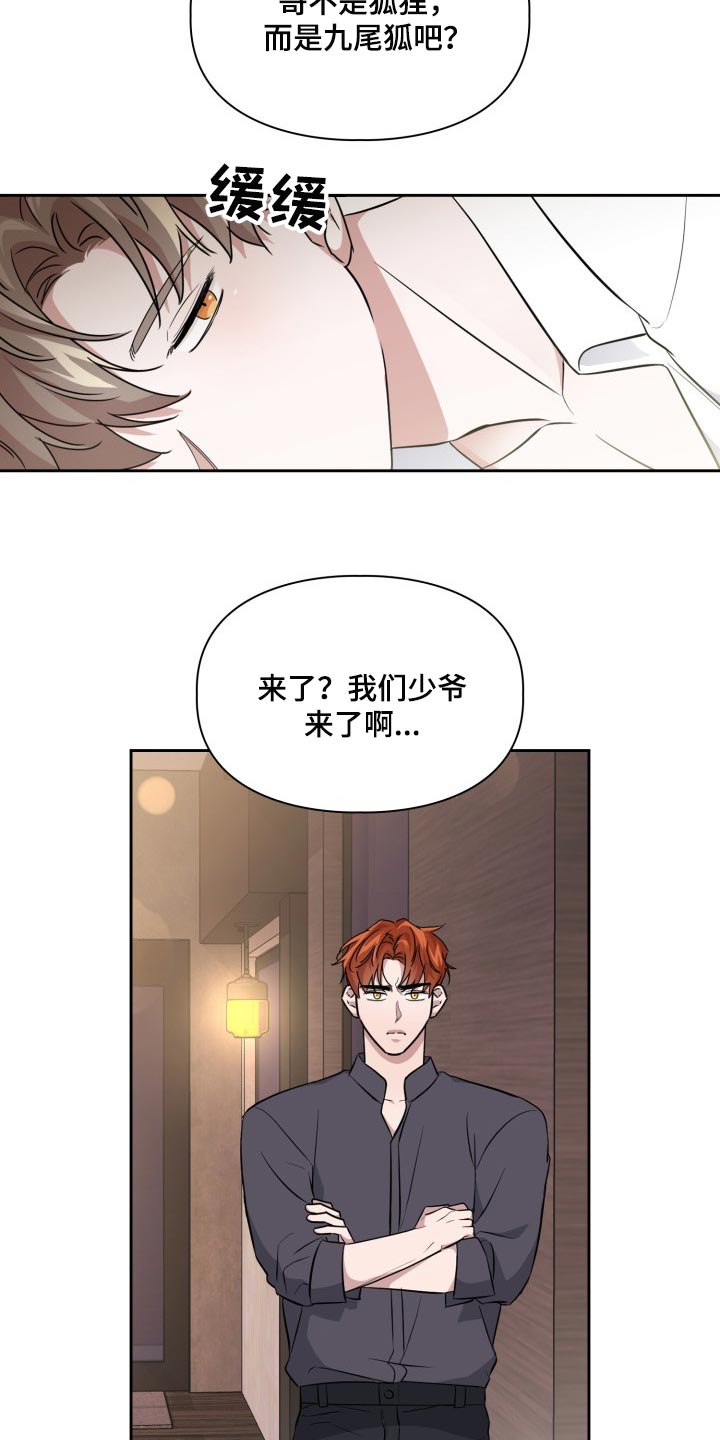兽现文字漫画,第39章：补偿费3图