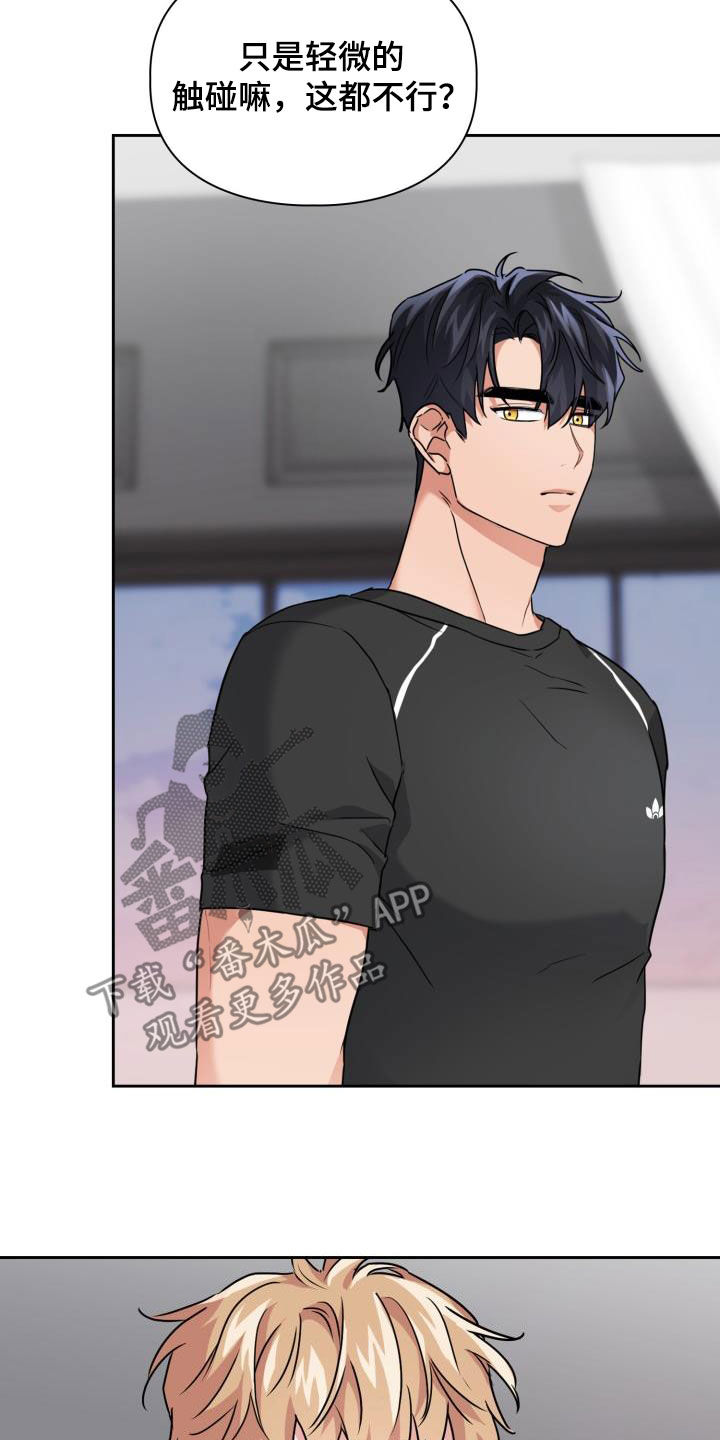 兽现文字漫画,第66章：【第二季】很可怕4图