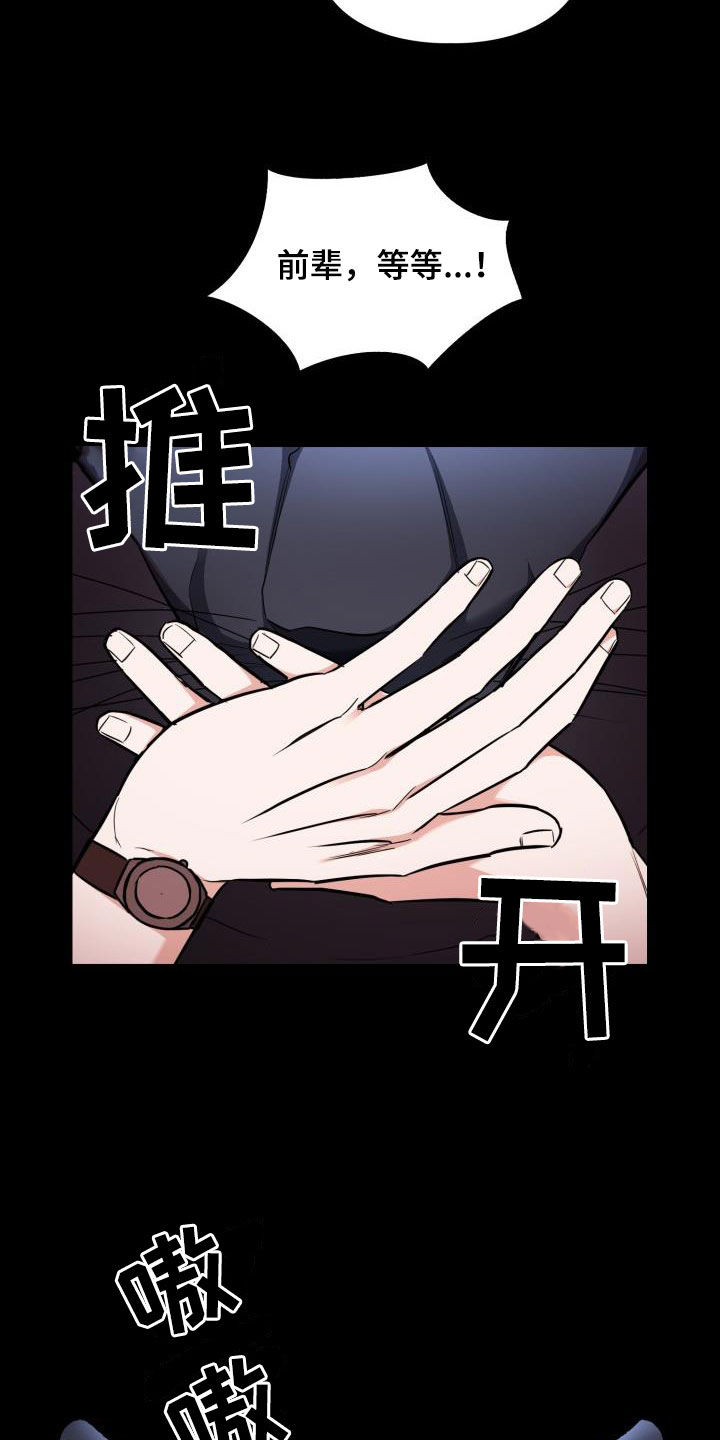 兽现文字漫画,第141章：【第二季】遵守约定4图