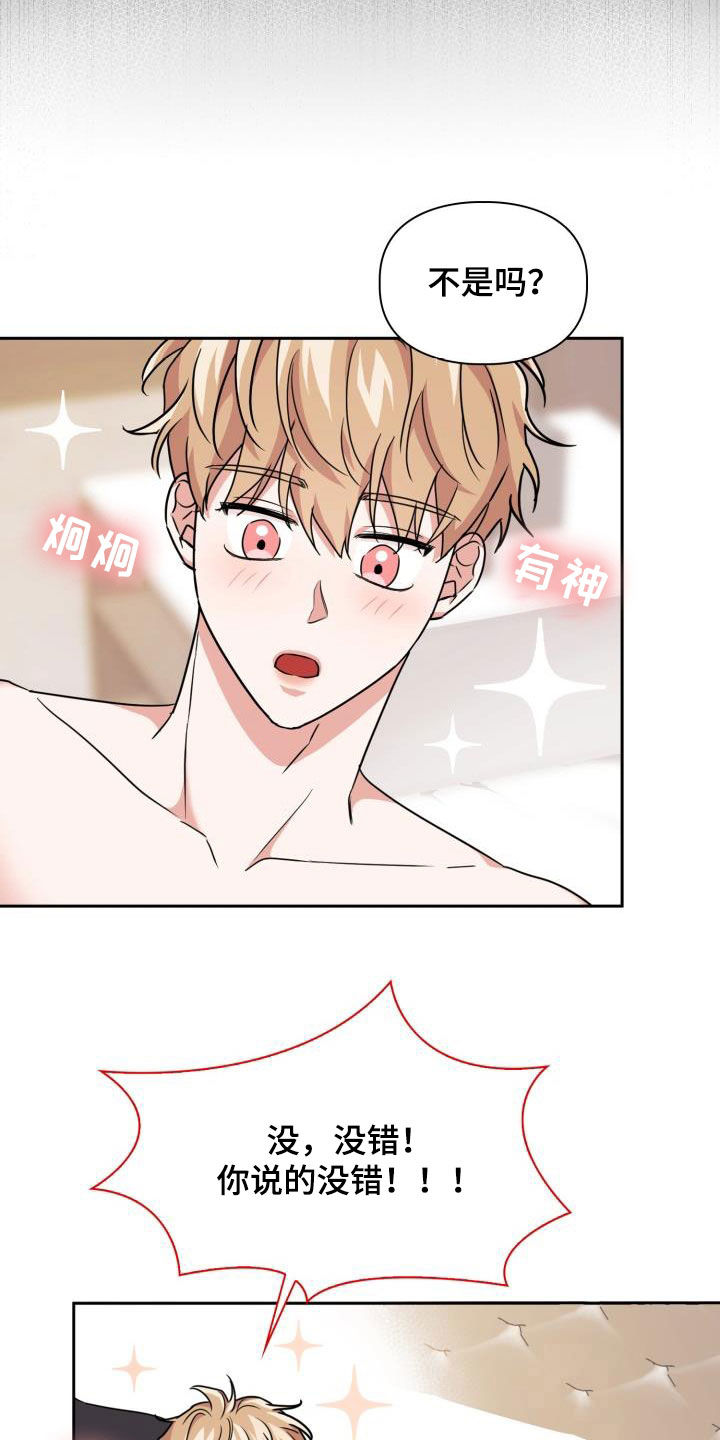 兽现文字漫画,第75章：【第二季】会剁脚的兔子3图