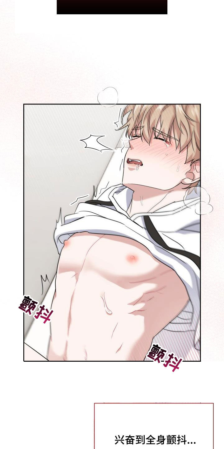 兽现文字漫画,第48章：没有经验5图